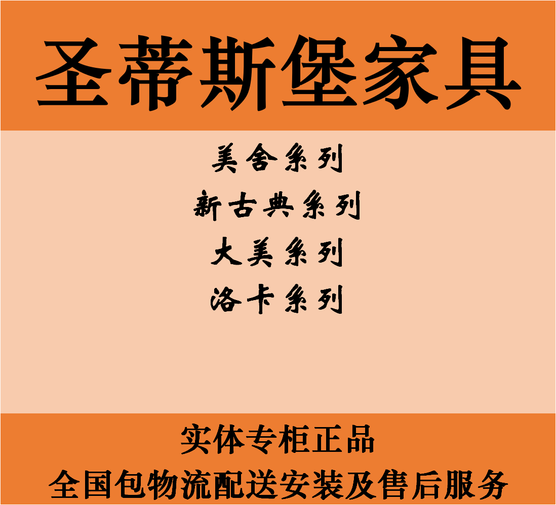 亿电竞：古典家具有哪些牌子？十大古典家具品牌推荐(图4)